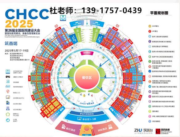 报名-2025第26届全国医院建设大会【CHCC2025展商名录】德列孚智能科技(上海)有限公司