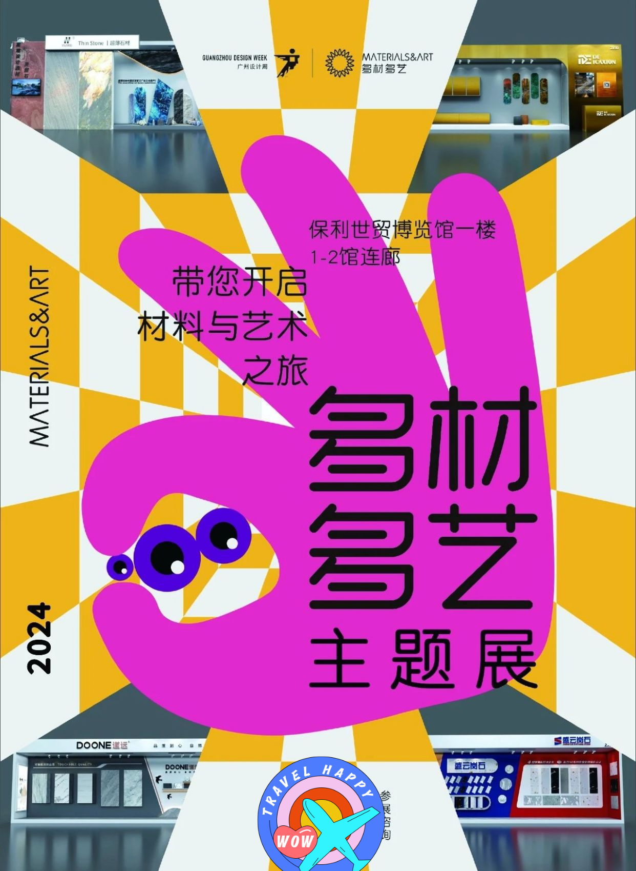 重磅官宣！2024广州设计周|2000㎡呈现“智·未来”主题的奢华居所，看得见
