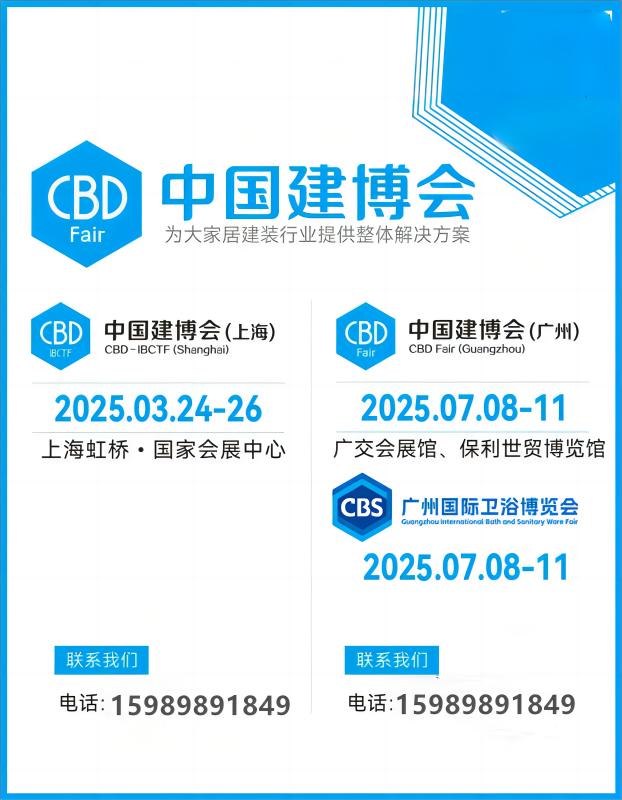 中国国际门窗展-新官宣【2025第27届广州建博会】CBD主办方报名