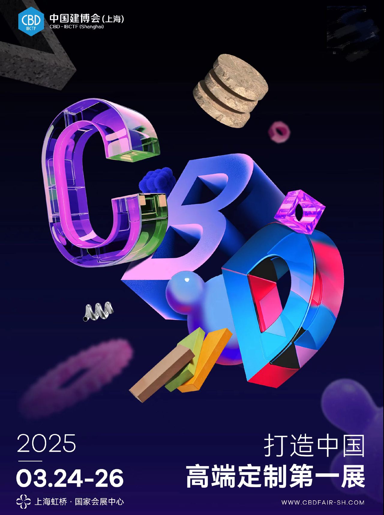 官方发布2025上海建博会-虹桥首届设计周【召开时间】