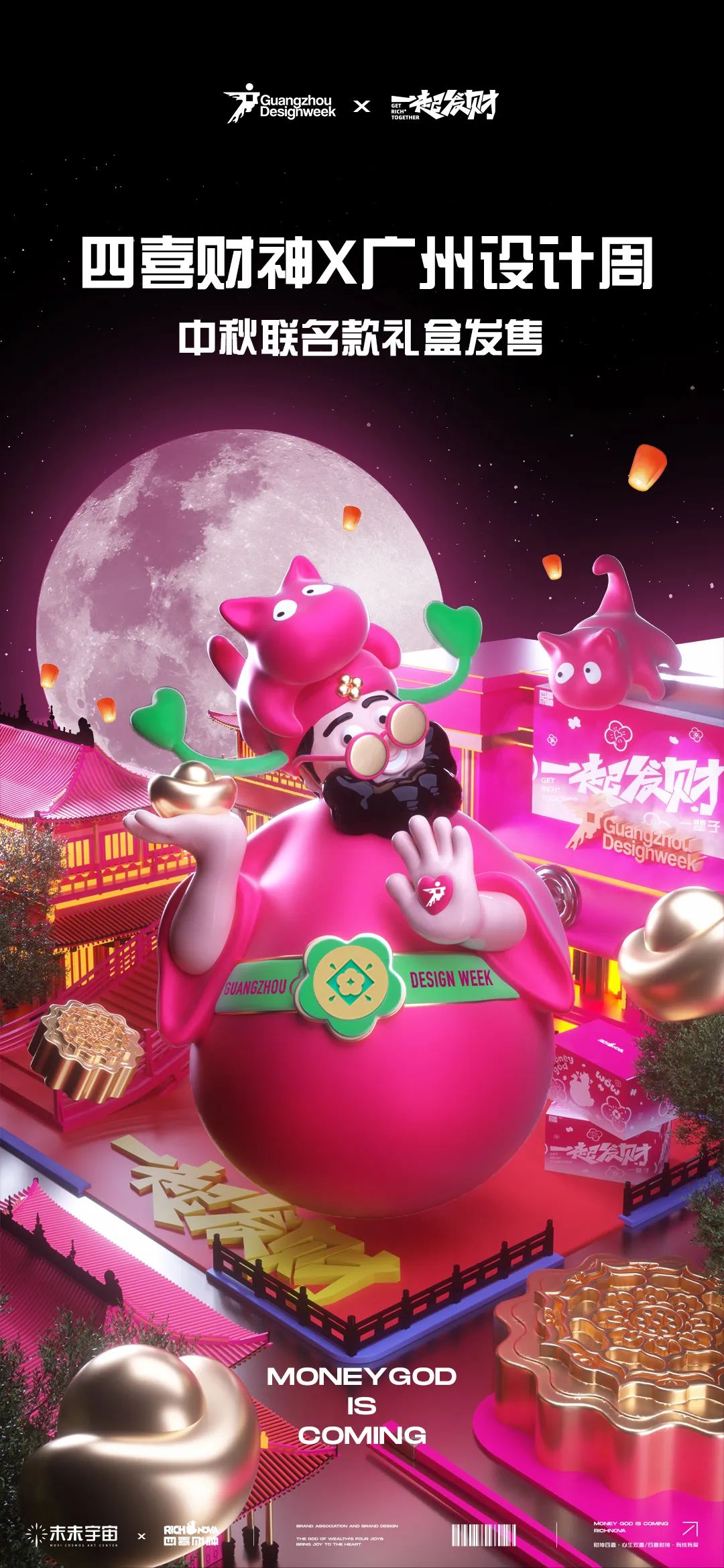 2024广州设计周主办方发布[倒计时6天]2024广州国际智能冰箱展[展商预览]