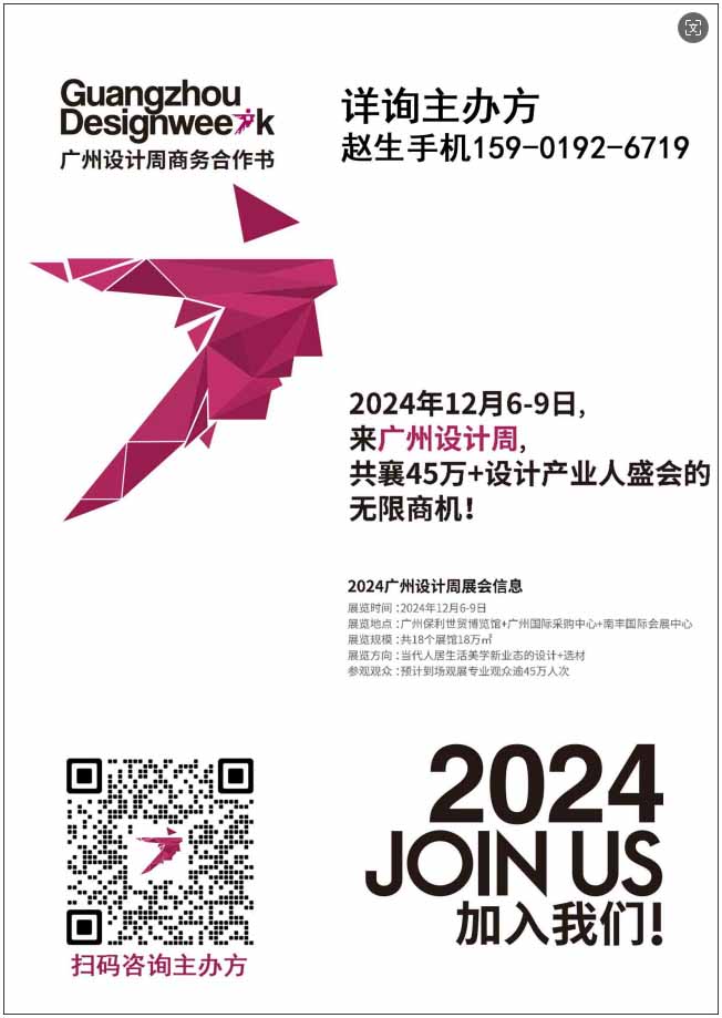 2024广州设计周主办方官宣！《万华·一片森林儿童博物馆》  设计机构：成都致澜景观