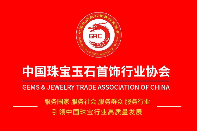 2025北京国际珠宝展览会
